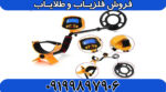 نقطه زن Gold sniper گلد اسنایپر - Image 4