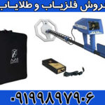 نقطه زن TROPIC (تِراپیک)