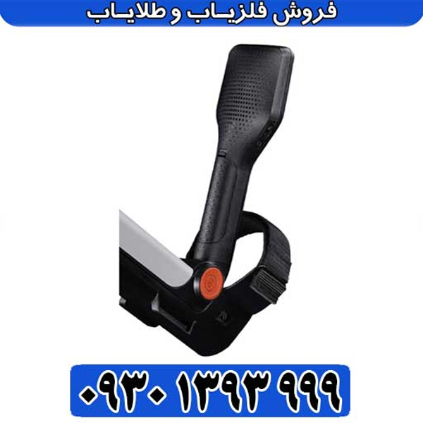 فلزیاب گوفایند 11