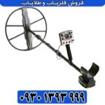 فلزیاب NEXUS MP 3