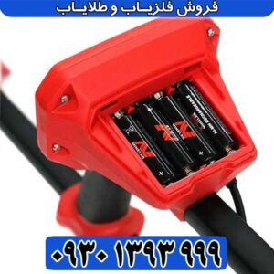 فلزیاب Vanquish 540 Pro