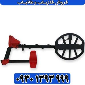 فلزیاب Vanquish 540 Pro