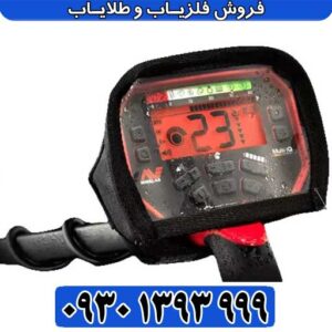 فلزیاب Vanquish 540 Pro
