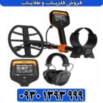 فلزیاب کوئست وی 80