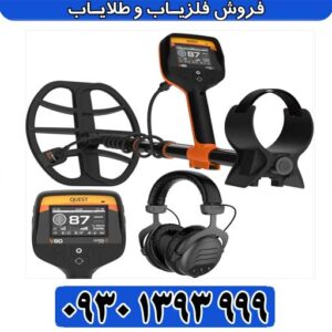 فلزیاب کوئست وی 80