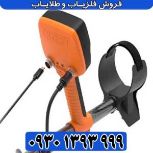 فلزیاب کوئست وی 80