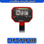 فلزیاب نقطه زن Vanquish 540 Pro ماینلب استرالیا