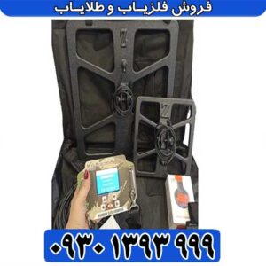 فلزیاب اس بی دی SBD