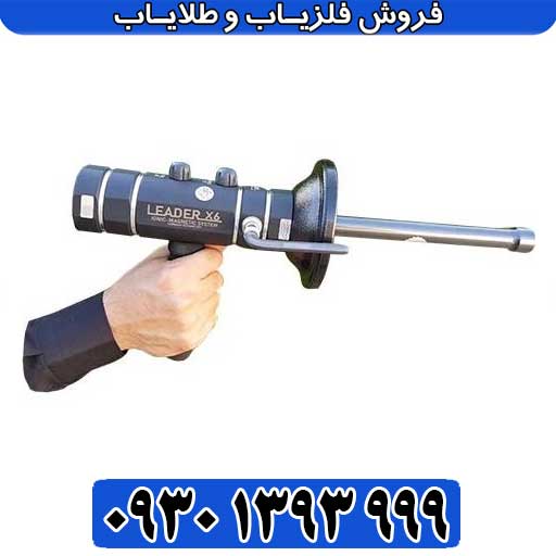 شعاع زن لیدر X6 