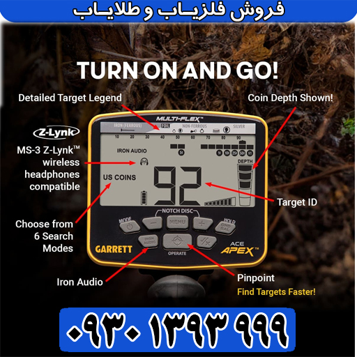 گرت اپکس Garrett Apex؛ با فناوری ضد آب + فوق‌سبک + تفکیک طلا و سکه