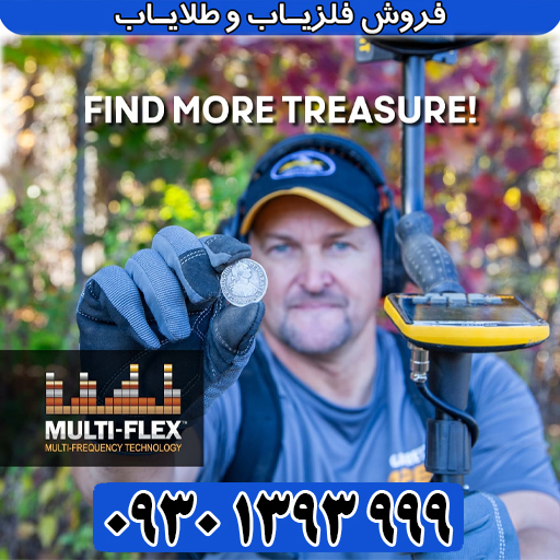گرت اپکس Garrett Apex؛ با فناوری ضد آب + فوق‌سبک + تفکیک طلا و سکه