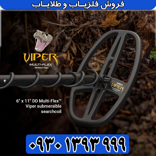 گرت اپکس Garrett Apex؛ با فناوری ضد آب + فوق‌سبک + تفکیک طلا و سکه