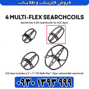 آموزش جامع فلزیاب گرت اپکس – از جعبه گشایی تا کاوش پیشرفته