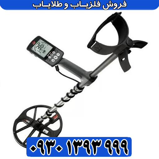 خرید فلزیاب اکوناکس ۸۰۰ اصل استرالیا | قیمت و مشخصات فنی