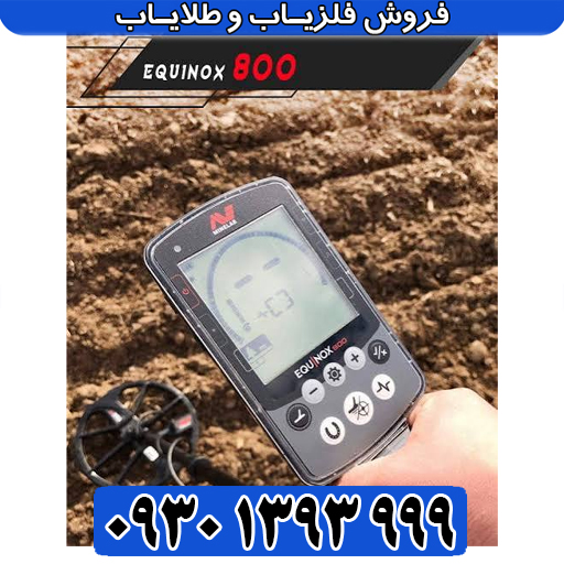  مقایسه اکوناکس ۸۰۰ و ۹۰۰؛ کدام ارزش خرید بیشتری دارد؟ 