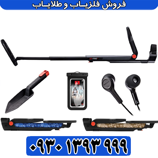 فلزیاب گوفایند 66 چیست – بررسی جامع قدرتمندترین فلزیاب تصویری آلمانی