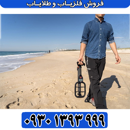 آموزش کار با فلزیاب گوفایند 66 – راهنمای گام به گام کالیبراسیون، اسکن و تفسیر تصاویر