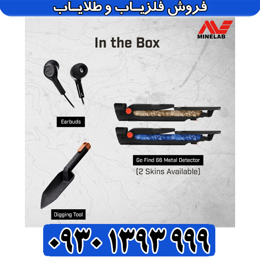 آموزش کار با فلزیاب گوفایند 66 – راهنمای گام به گام کالیبراسیون، اسکن و تفسیر تصاویر