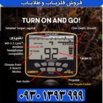 گرت اپکس Garrett Apex؛ با فناوری ضد آب + فوق‌سبک + تفکیک طلا و سکه