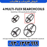 گرت اپکس Garrett Apex؛ با فناوری ضد آب + فوق‌سبک + تفکیک طلا و سکه