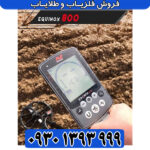 اکوناکس 800
