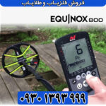 اکوناکس 800