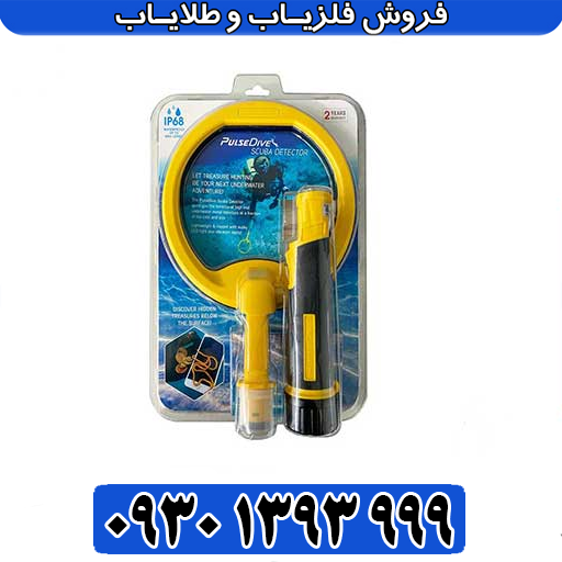 دستگاه پین پوینتر اسکوبا نوکتا ماکرو