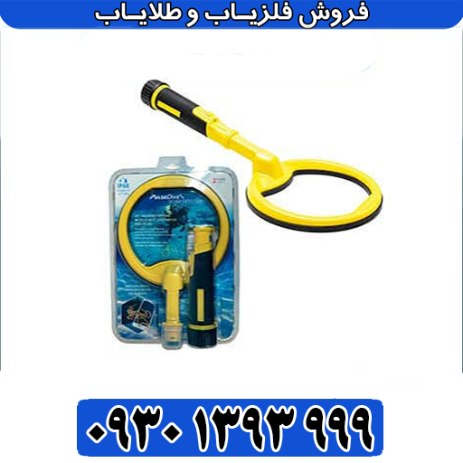 دستگاه پین پوینتر اسکوبا نوکتا ماکرو