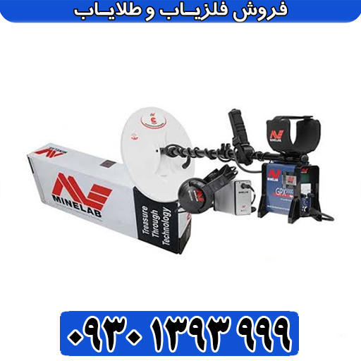  تفکیک طلا از آهن در جی پی ایکس 5000؛ آموزش کامل + تنظیمات طلایی 