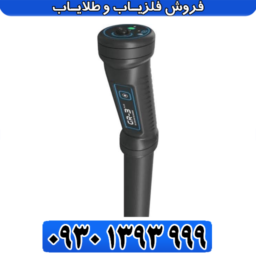 فلزیاب اسکنرتصویری کنراد_conrad gr 3 plus