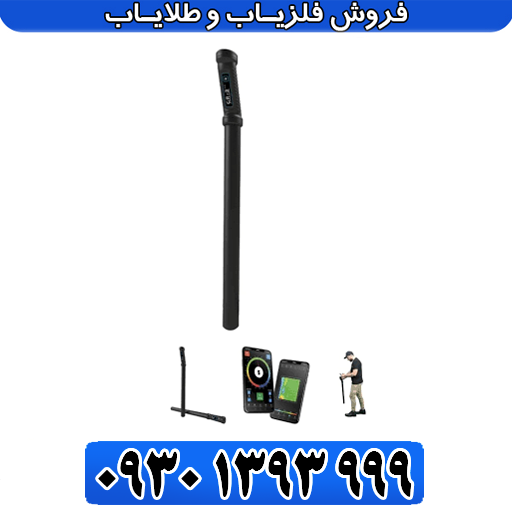 فلزیاب اسکنرتصویری کنراد_conrad gr 3 plus