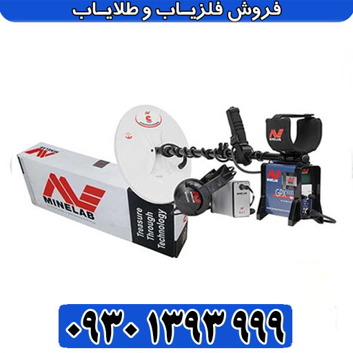 فلزیاب جی پی ایکس 5000 اصل استرالیا؛ قیمت اورجینال و تخفیف ویژه