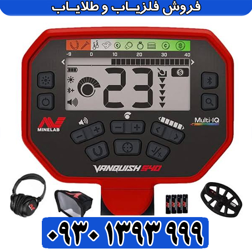 تنظیمات حرفه‌ای ونکویش ۵۴۰ پرو برای خاک‌های معدنی؛ از نویز تا کشف عمیق