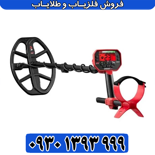تنظیمات حرفه‌ای ونکویش ۵۴۰ پرو برای خاک‌های معدنی؛ از نویز تا کشف عمیق