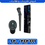 اسکنر جی ار 3 پلاس