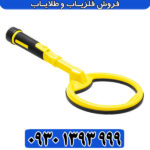 پین پوینتر پالس دایو اسکوبا