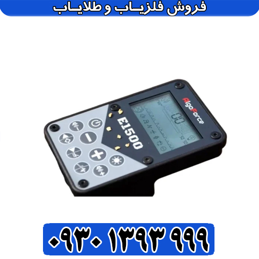 فلزیاب الگو فورس ؛ بررسی تخصصی جدیدترین فلزیاب پالسی استرالیایی