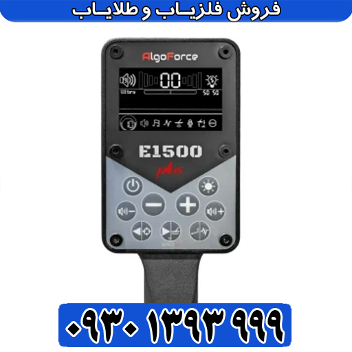 فلزیاب الگو فورس ؛ بررسی تخصصی جدیدترین فلزیاب پالسی استرالیایی
