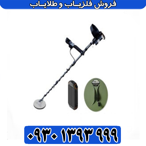 فلزیاب الگو فورس ؛ بررسی تخصصی جدیدترین فلزیاب پالسی استرالیایی