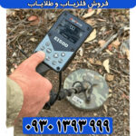 فلزیاب پالسی الگو فورس / Algoforce E1500 Plus