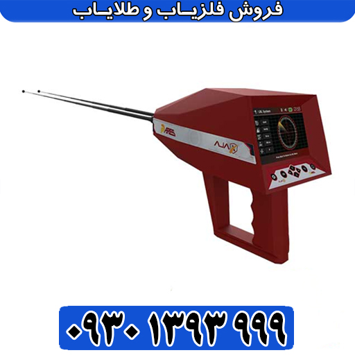 ردیاب شعاعزن اژاکس آراس؛مشخصات فنی و تنظیمات پیشرفته