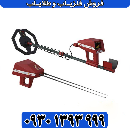 ردیاب شعاعزن اژاکس آراس؛مشخصات فنی و تنظیمات پیشرفته