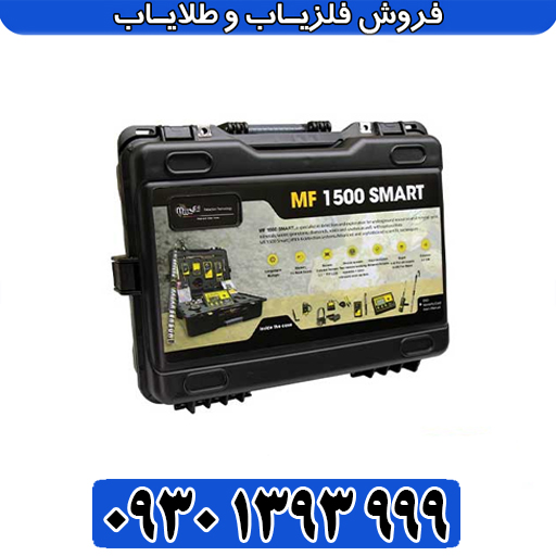 بررسی تخصصی ردیاب MF 1500 SMART؛ آیا ارزش خرید دارد؟