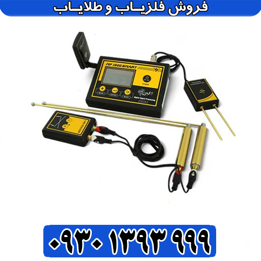 بررسی تخصصی ردیاب MF 1500 SMART؛ آیا ارزش خرید دارد؟