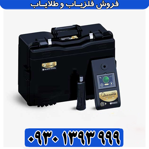 راهنمای خرید گلد هانتر اسمارت؛ این ردیاب هوشمند ارزش سرمایهگذاری دارد؟