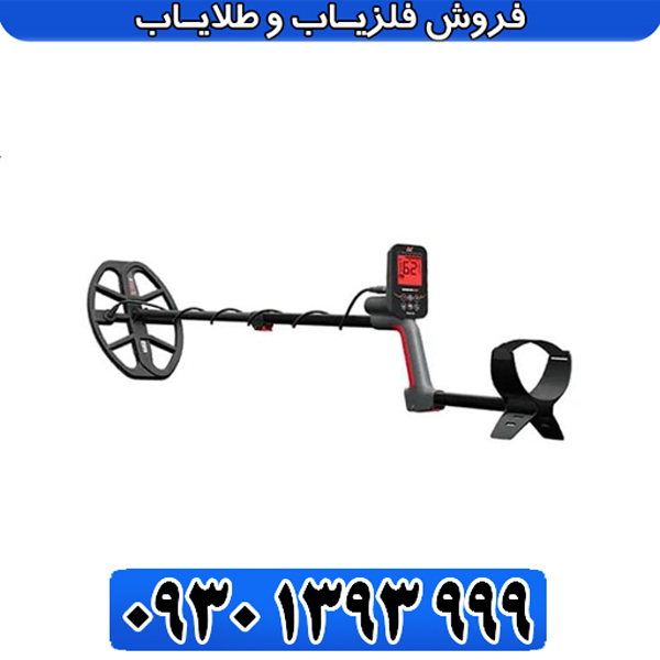 بررسی تخصصی فلزیاب ونکویش 560 پرو / آیا ارزش خرید دارد؟