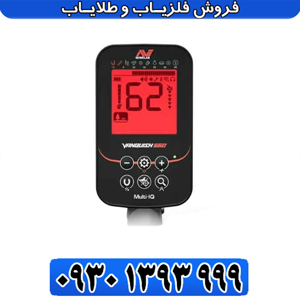 بررسی تخصصی فلزیاب ونکویش 560 پرو / آیا ارزش خرید دارد؟