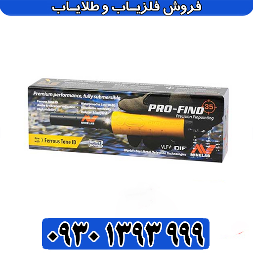 راهنمای خرید پینپویینتر پروفایند 35؛ هر آنچه باید بدانید