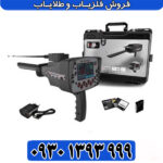 فلزیاب بی ار 100 پرو