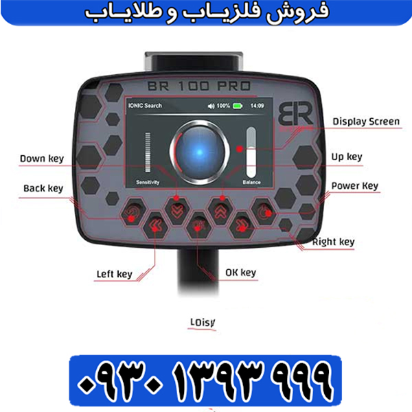 فلزیاب بی ار 100 پرو فلزیاب بی ار 100 پرو